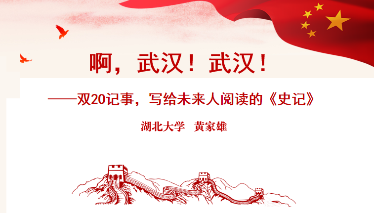 武汉.png 武汉.png